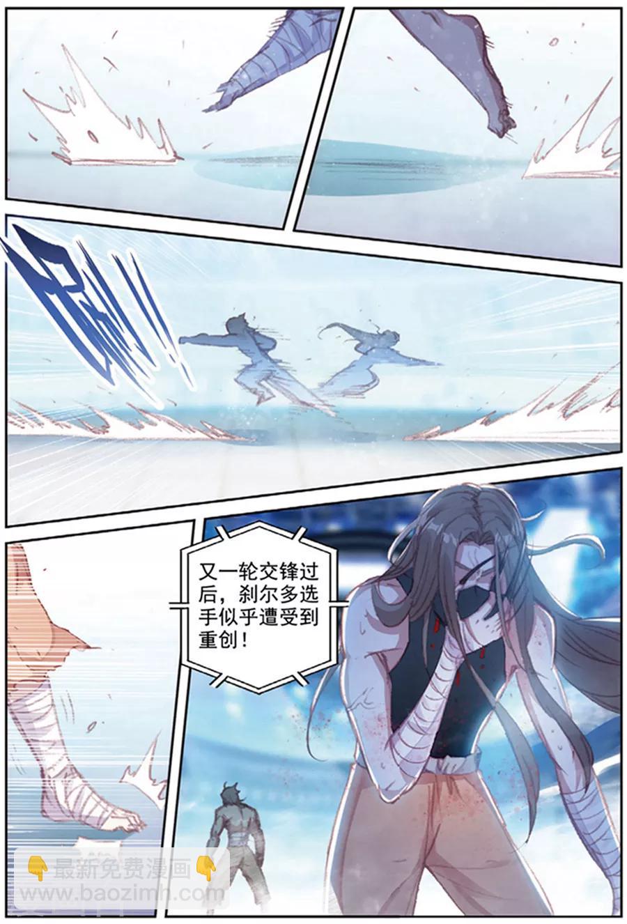 冒牌大英雄II RELOAD漫画,第38话 观战22图