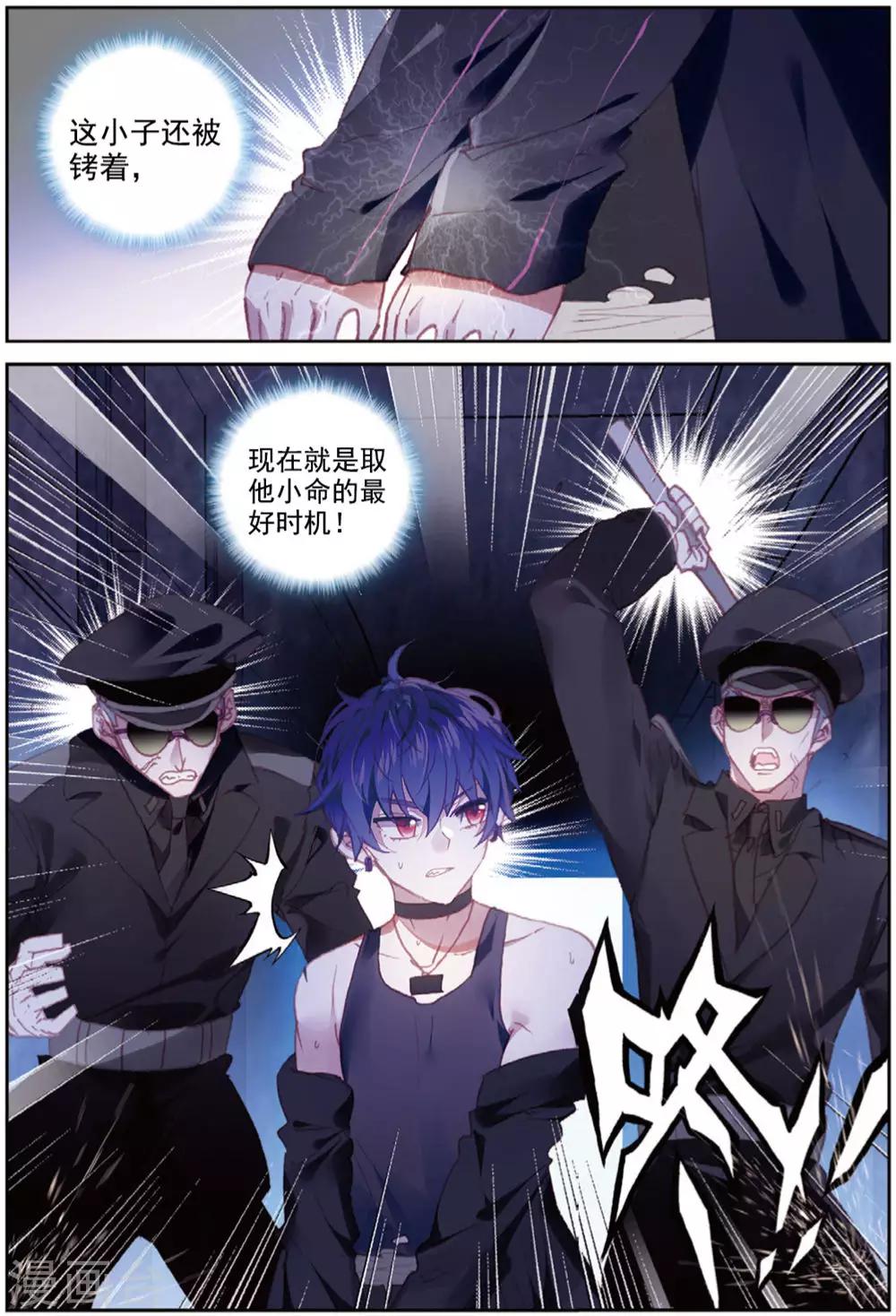 冒牌大英雄II RELOAD漫画,第42话 探监2图