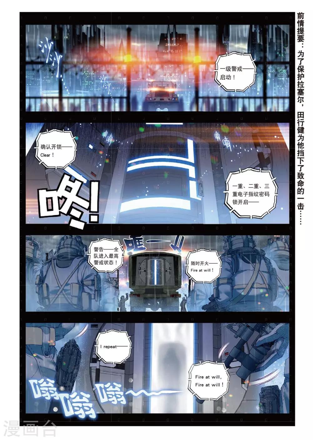 冒牌大英雄II RELOAD漫画,第1话 始动2图