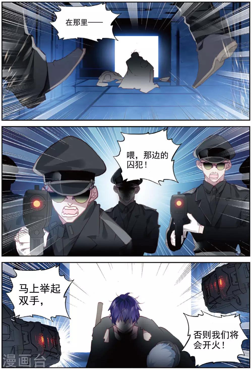 冒牌大英雄II RELOAD漫画,第42话 探监2图