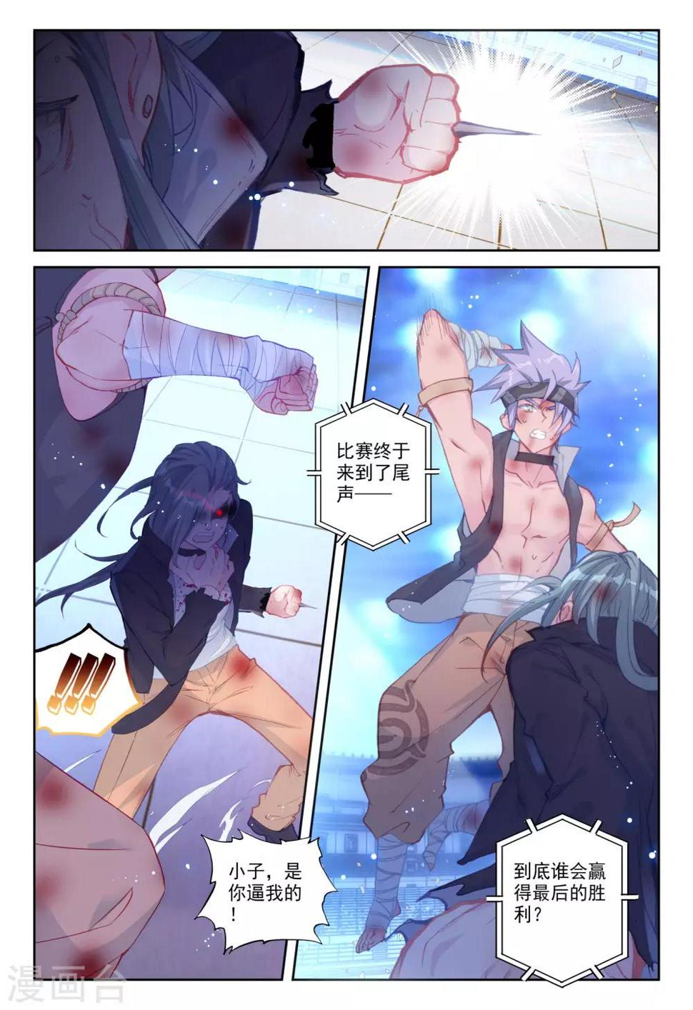 冒牌大英雄II RELOAD漫画,第30话 金堡·弗格森vs格斯特2图