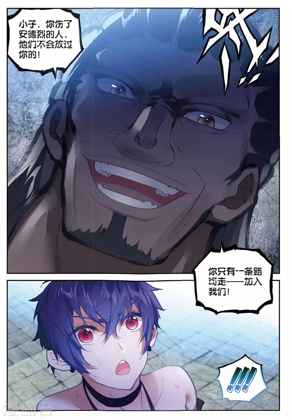 冒牌大英雄II RELOAD漫画,第20话 黑白配2图