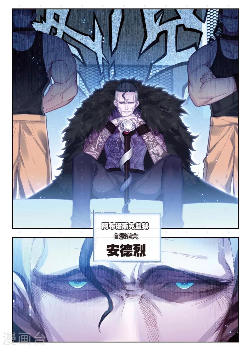 冒牌大英雄II RELOAD漫画,第14话 白派安得烈2图