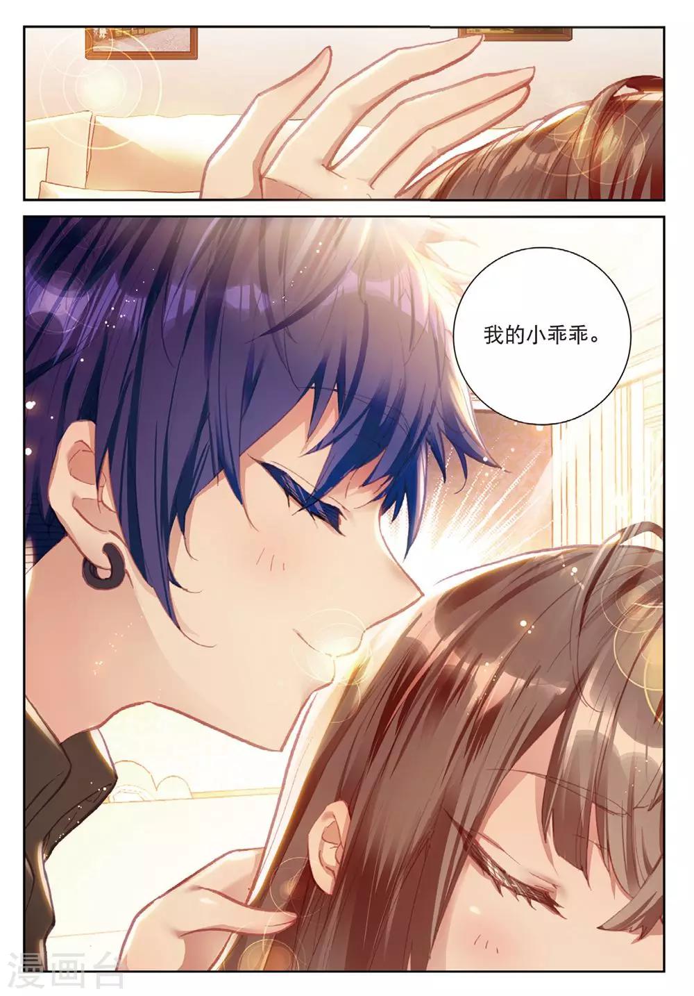 冒牌大英雄II RELOAD漫画,第20话 黑白配1图