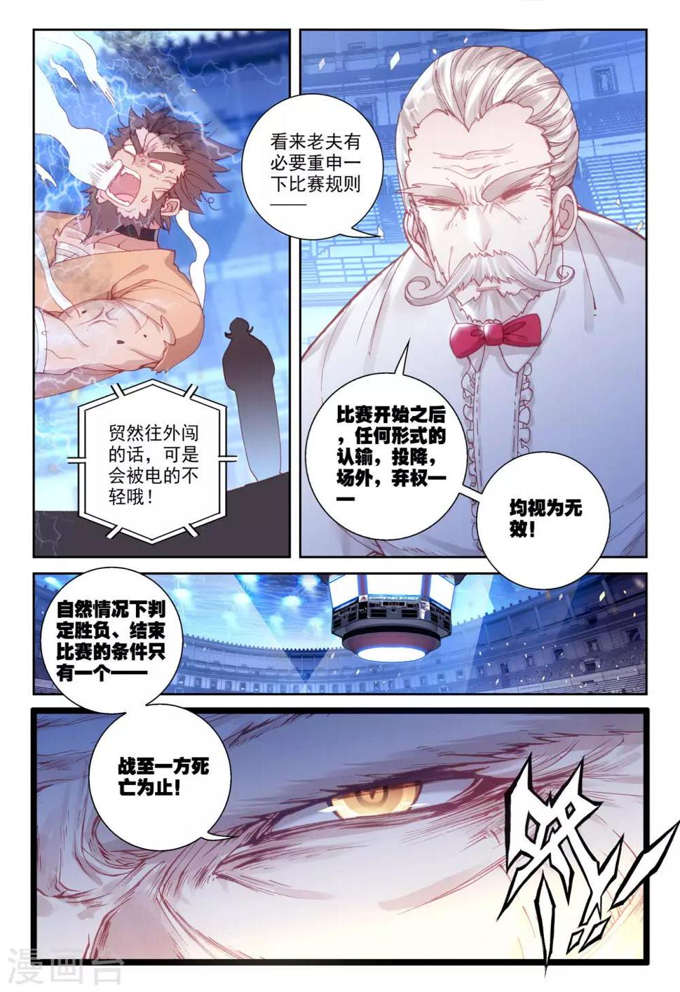 冒牌大英雄II RELOAD漫画,第30话 金堡·弗格森vs格斯特1图