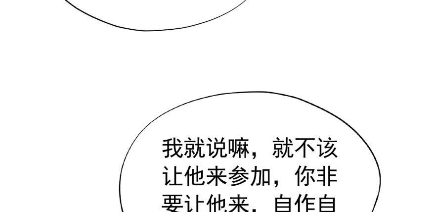 我的仇人有超能力11完整版漫画,一切都是因为我1图