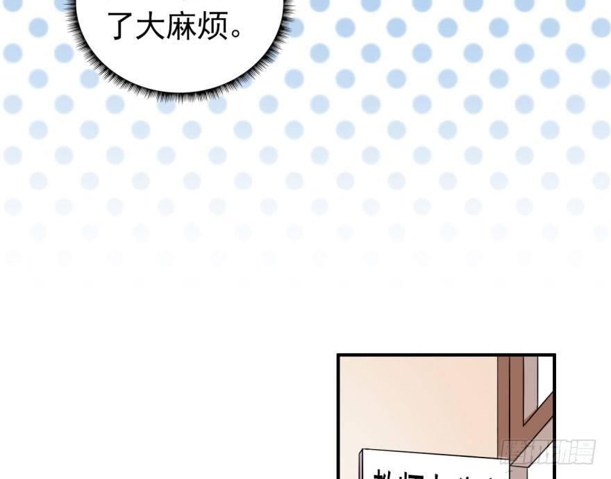 我的仇人有超能力11完整版漫画,学校来了个小鲜肉2图