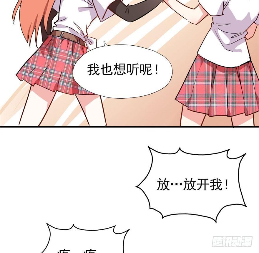 我的仇人有超能力漫画,考试什么的才难不倒我2图