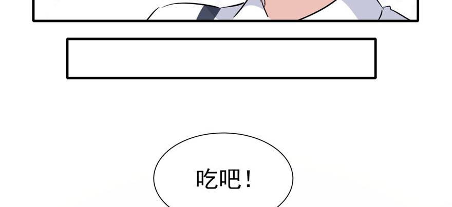 我的仇人有超能力11完整版漫画,这个女人是魔鬼！1图