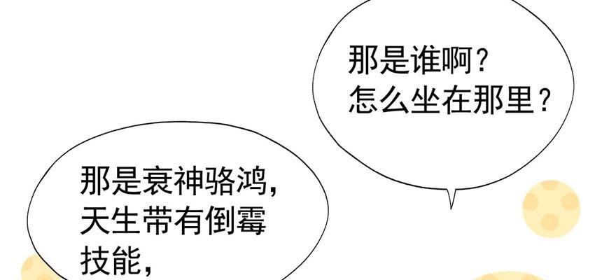 我的仇人有超能力11完整版漫画,这个女人是魔鬼！1图