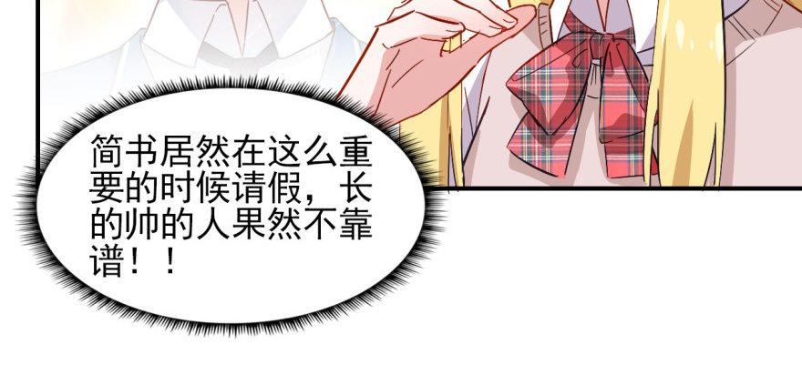 我的仇人有超能力11完整版漫画,英雄救美？1图
