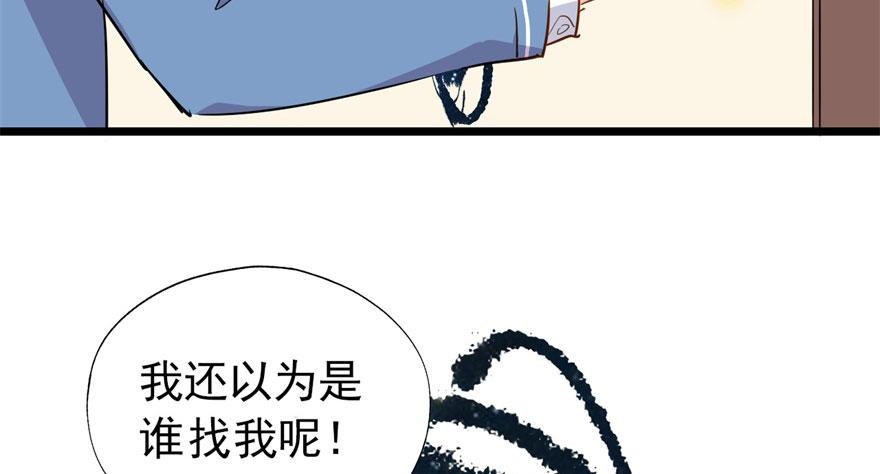 我的仇人有超能力11完整版漫画,俗话说得好 有“奶”便是娘1图