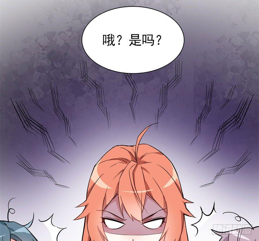 我的仇人有超能力漫画,考试什么的才难不倒我1图