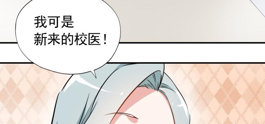 我的仇人有超能力11完整版漫画,要对老师好一点1图