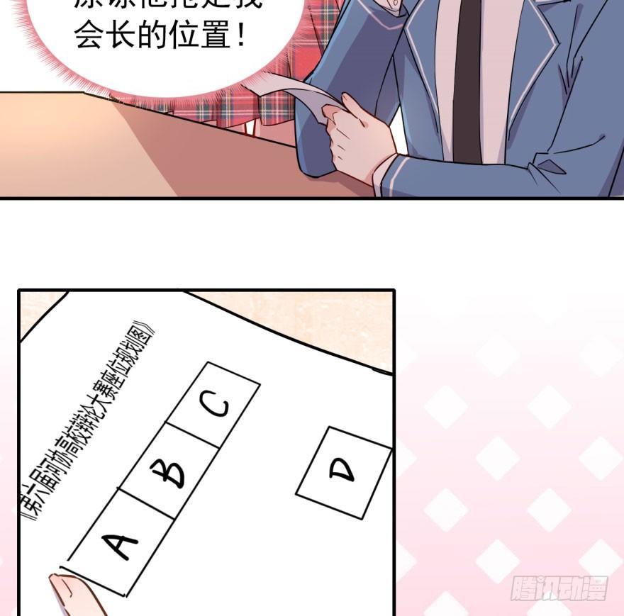 我的仇人有超能力视频漫画,欠我小弟的钱就是欠我的钱2图