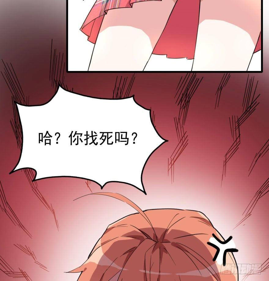 我的仇人有超能力11完整版漫画,花季少女喜得超能力2图