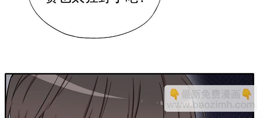 我的仇人有超能力3集漫画,雨女无瓜1图