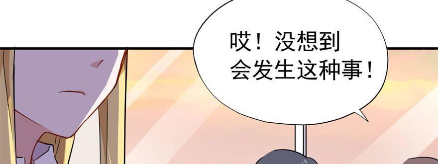 我的仇人有超能力11完整版漫画,医务室灵异事件1图