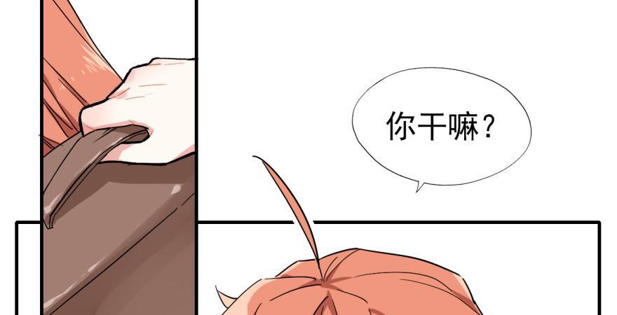 我的仇人有超能力05漫画,难道他真的喜欢我？2图