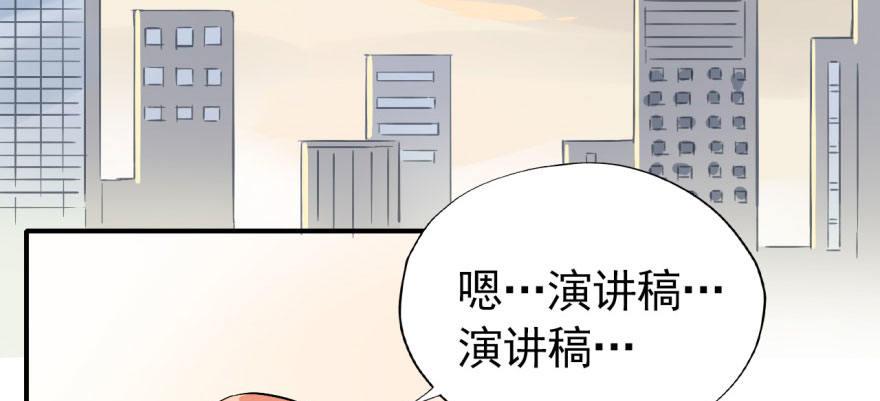 我的仇人有超能力第二季在线播放漫画,我想要的就一定能得到1图