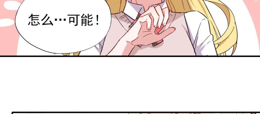我的仇人有超能力11完整版漫画,英雄救美？1图