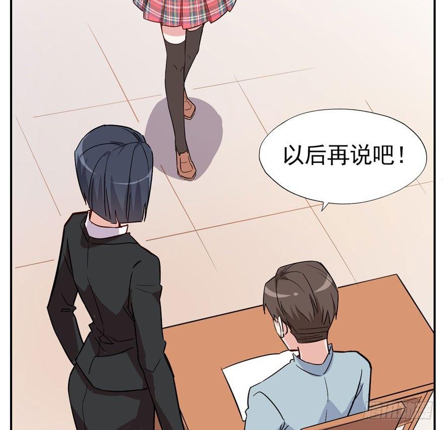 我的仇人有超能力11完整版漫画,学校来了个小鲜肉2图