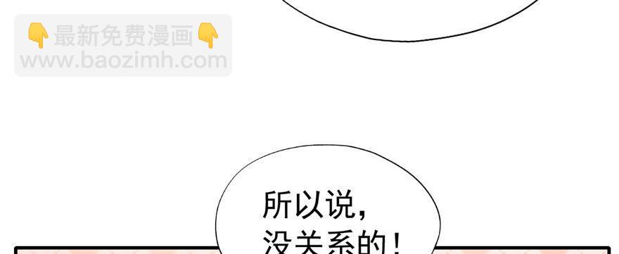 我的仇人有超能力11完整版漫画,这个女人是魔鬼！1图