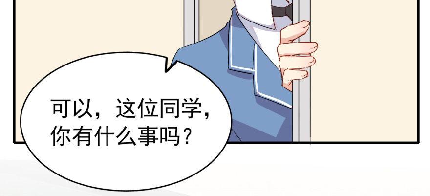 我的仇人有超能力11完整版漫画,英雄救美？2图