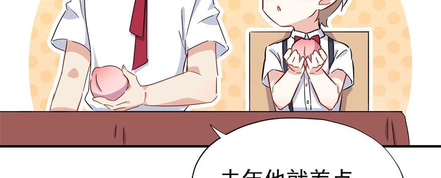我的仇人有超能力11完整版漫画,这个女人是魔鬼！1图
