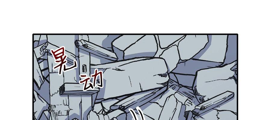 我的仇人有超能力11完整版漫画,叫谁大婶呢儿！！2图