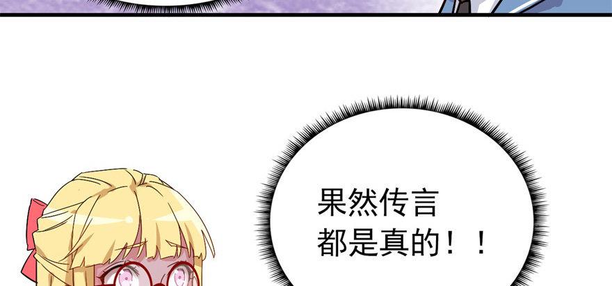 我的仇人有超能力11完整版漫画,发现是肯定会发现的！1图
