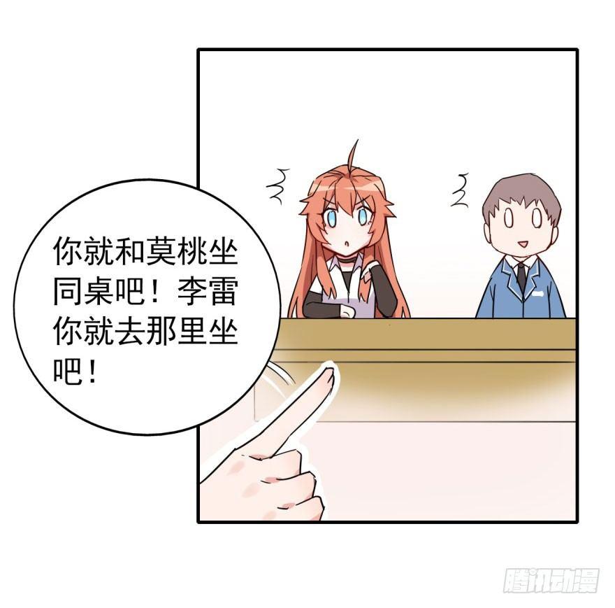 我的仇人有超能力11完整版漫画,越界者，死！1图