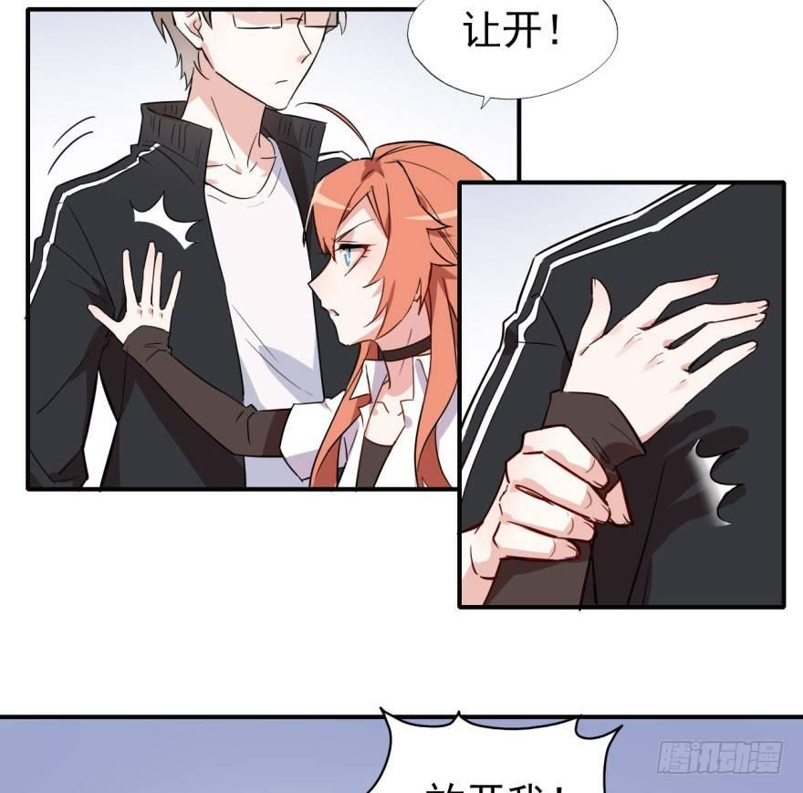 我的仇人有超能力11完整版漫画,学校来了个小鲜肉1图