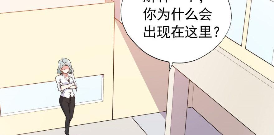 我的仇人有超能力11完整版漫画,要对老师好一点1图