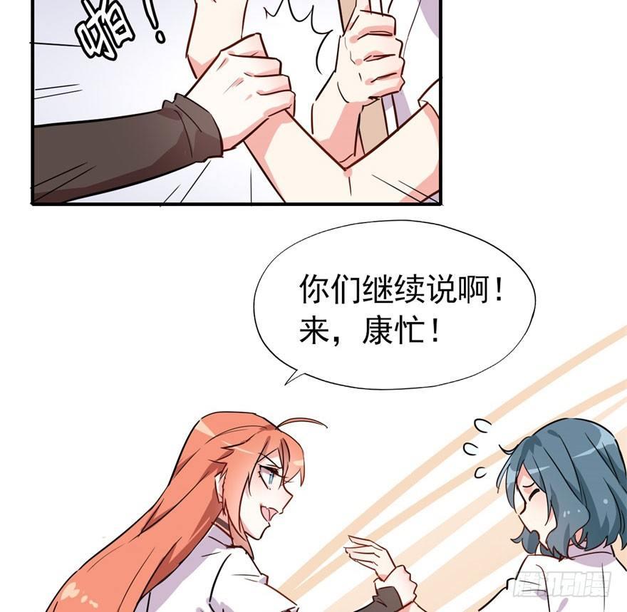 我的仇人有超能力漫画,考试什么的才难不倒我1图