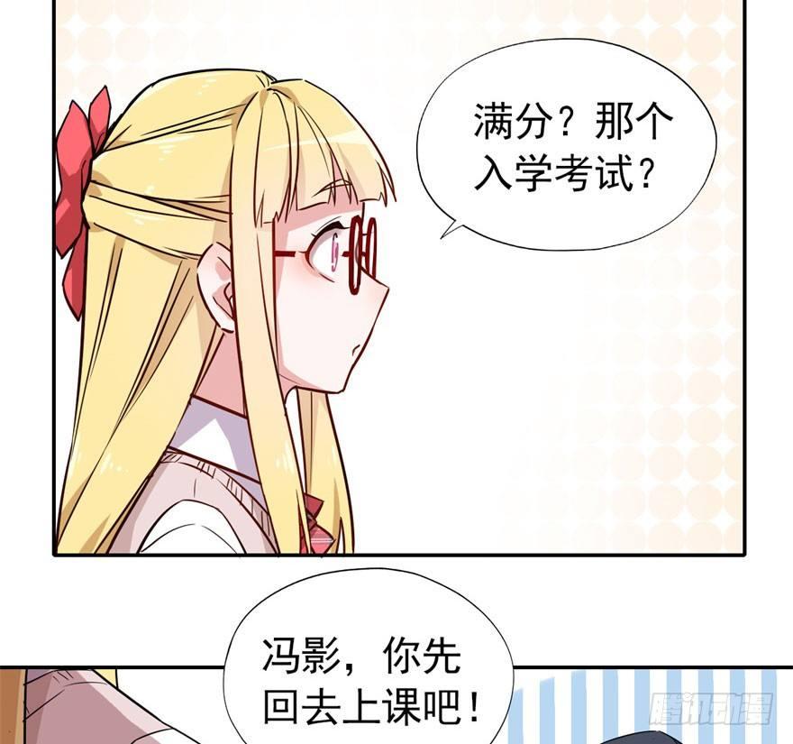 我的仇人有超能力11完整版漫画,学校来了个小鲜肉2图