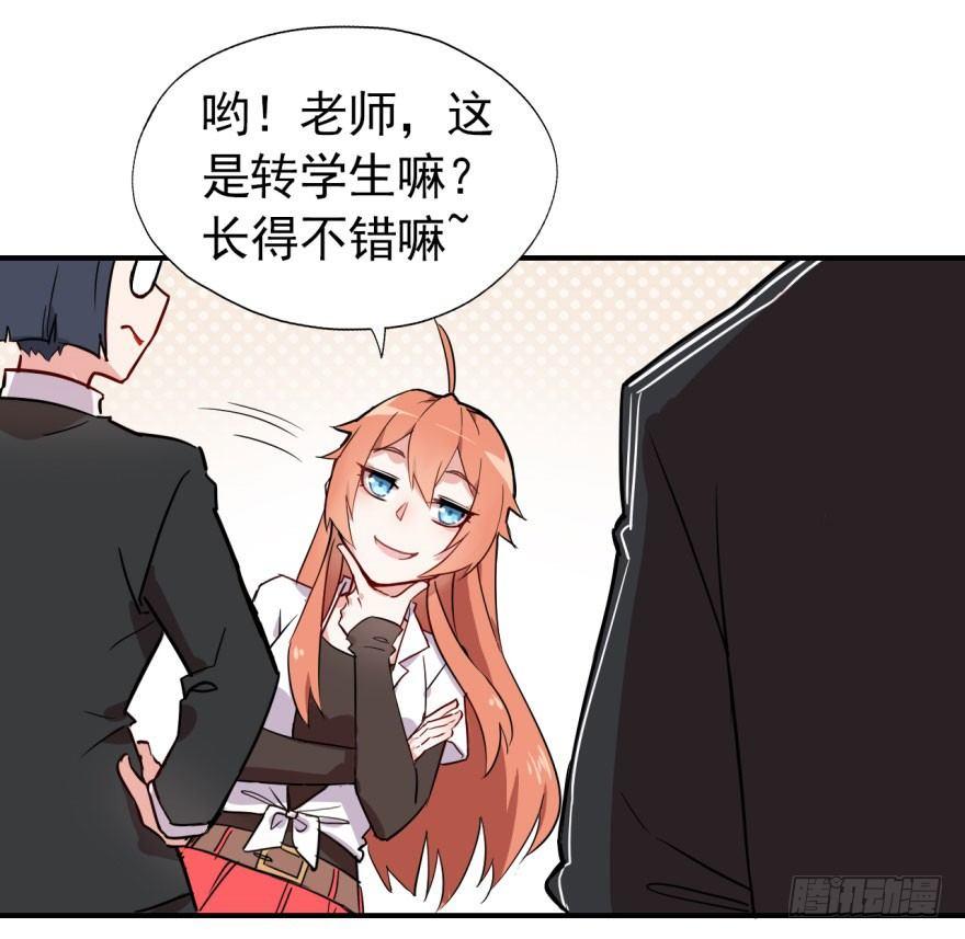 我的仇人有超能力11完整版漫画,考试什么的才难不倒我1图