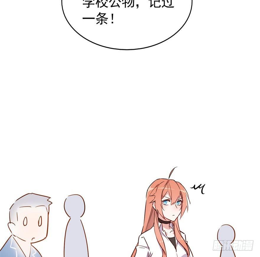 我的仇人有超能力05漫画,霉运部门1图