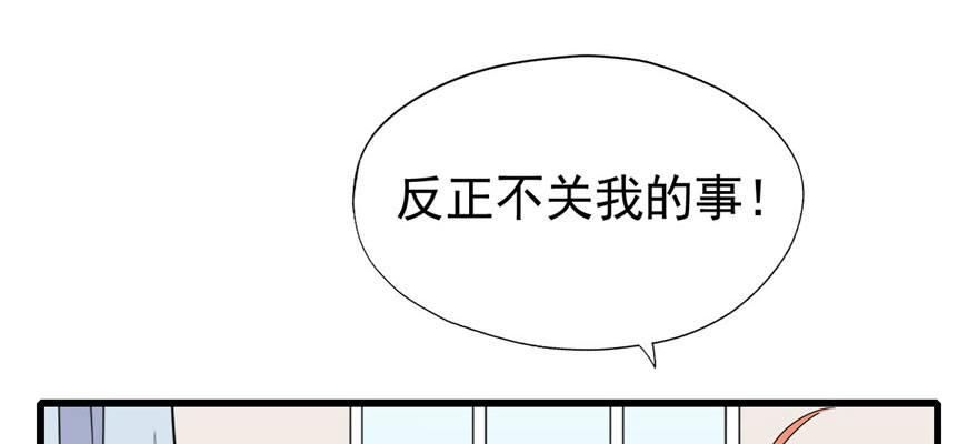 我的仇人有超能力漫画,我从来不趁人之危！1图