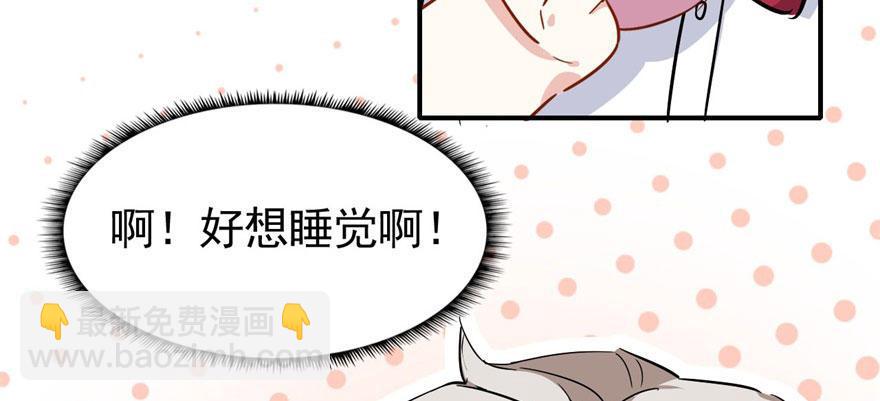 我的仇人有超能力11完整版漫画,这个女人是魔鬼！2图