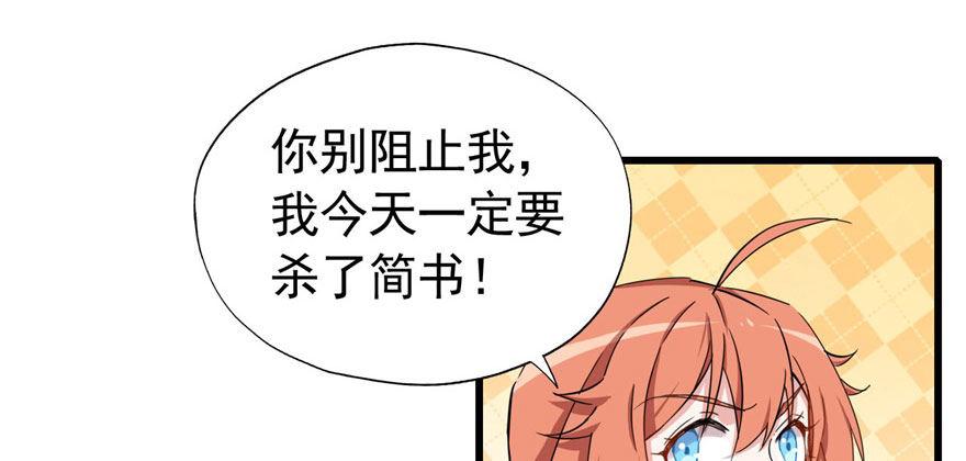 我的仇人有超能力漫画,我从来不趁人之危！1图