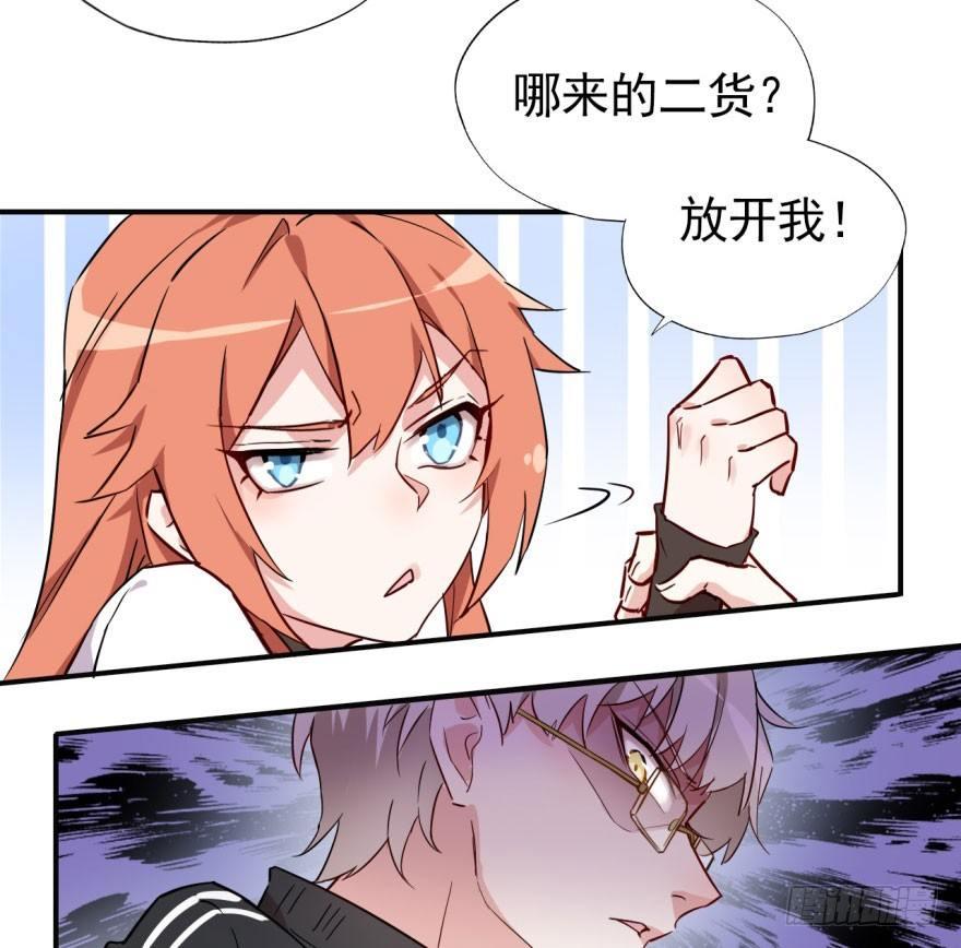 我的仇人有超能力11完整版漫画,学校来了个小鲜肉1图