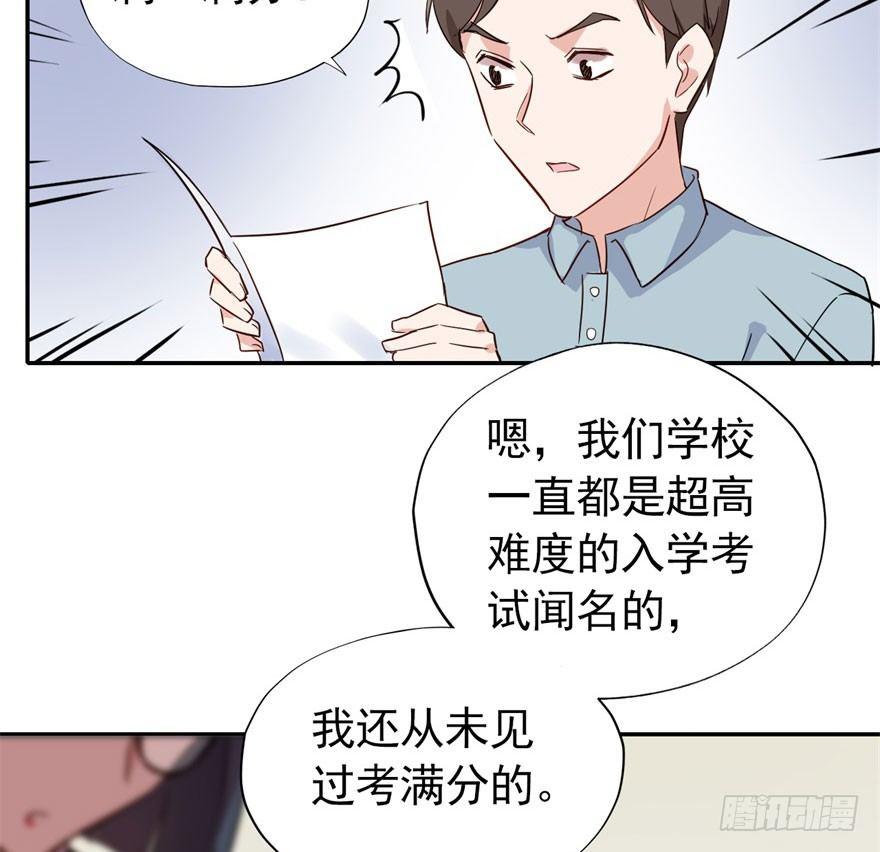 我的仇人有超能力视频漫画,学校来了个小鲜肉2图