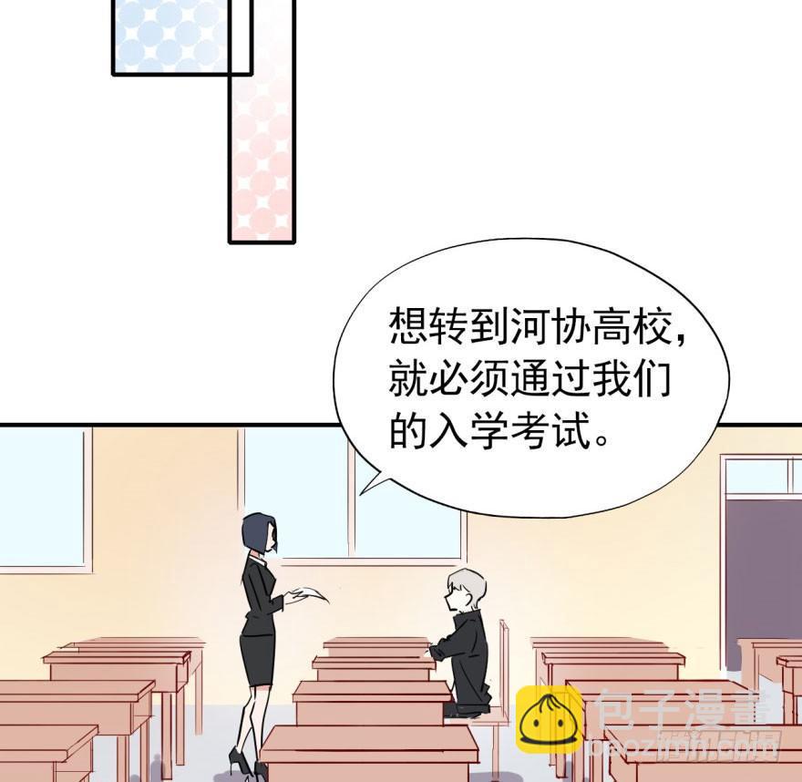 我的仇人有超能力11完整版漫画,考试什么的才难不倒我2图