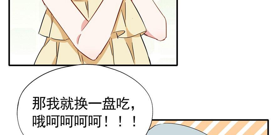 我的仇人有超能力11完整版漫画,这个女人是魔鬼！2图