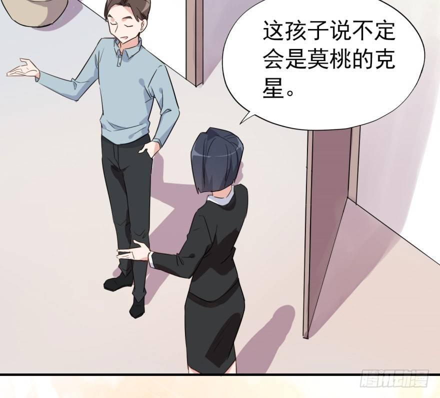 我的仇人有超能力11完整版漫画,学校来了个小鲜肉2图