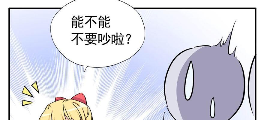 我的仇人有超能力11完整版漫画,医务室灵异事件2图