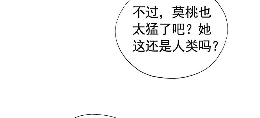 我的仇人有超能力11完整版漫画,医务室灵异事件1图