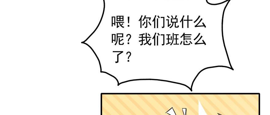 我的仇人有超能力11完整版漫画,一切都是因为我2图
