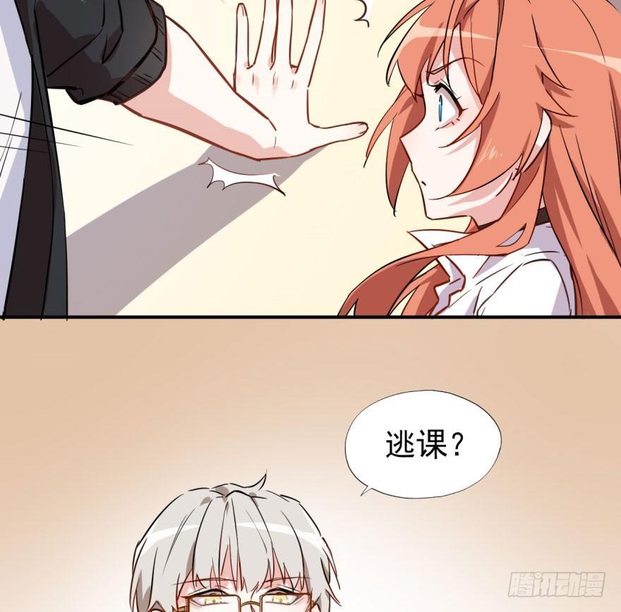 我的仇人有超能力11完整版漫画,学校来了个小鲜肉1图